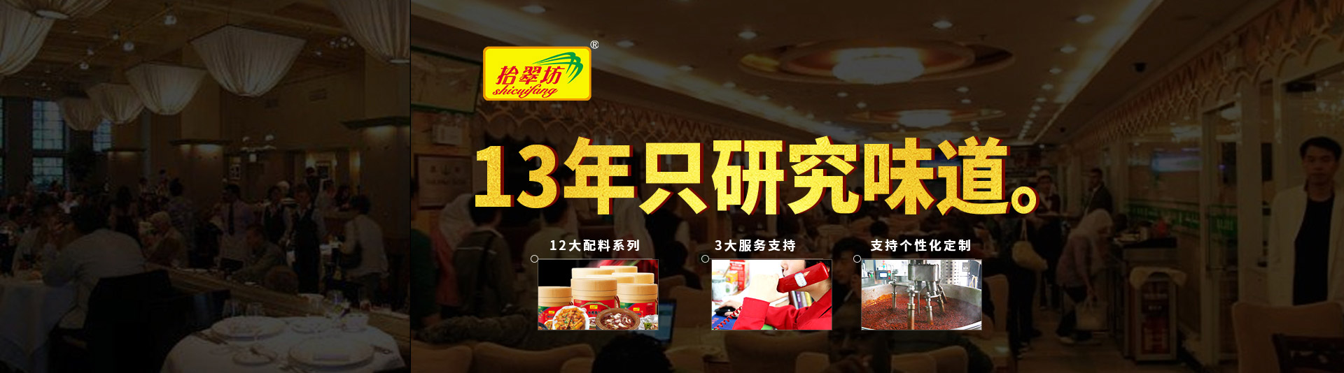 太阳集团tyc539(China)股份有限公司餐饮调料批发定制