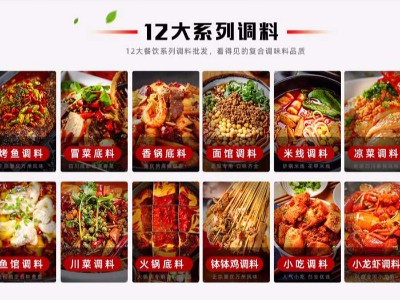 四川食萃食品有限公司餐饮调料生产定制批发