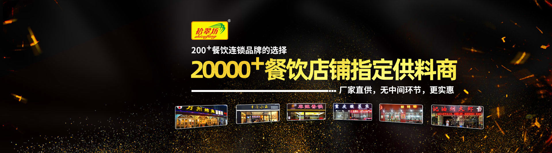 太阳集团tyc539(China)股份有限公司调味品料厂家数万餐饮店供应商